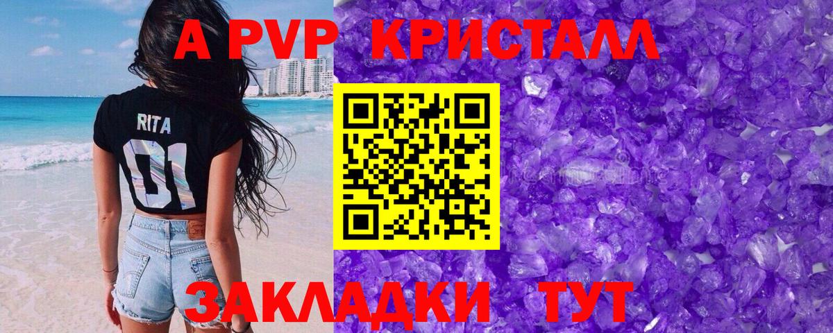 Дзержинский  Alpha PVP VHQ  APVP мука  Вход с VPN 