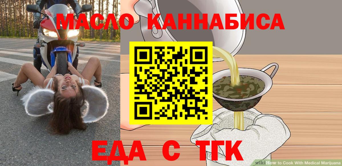 Cannafood конопля  Вход с VPN  Дзержинский 