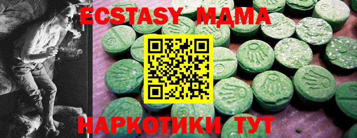 Экстази  нарко площадка наркотические препараты  Ecstasy TESLA  Дзержинский  Ecstasy TESLA  Вход с VPN 
