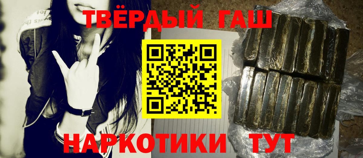 ГАШИШ Cannabis  Вход с VPN  Дзержинский 