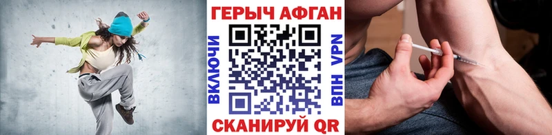ГЕРОИН хмурый  Дзержинский 