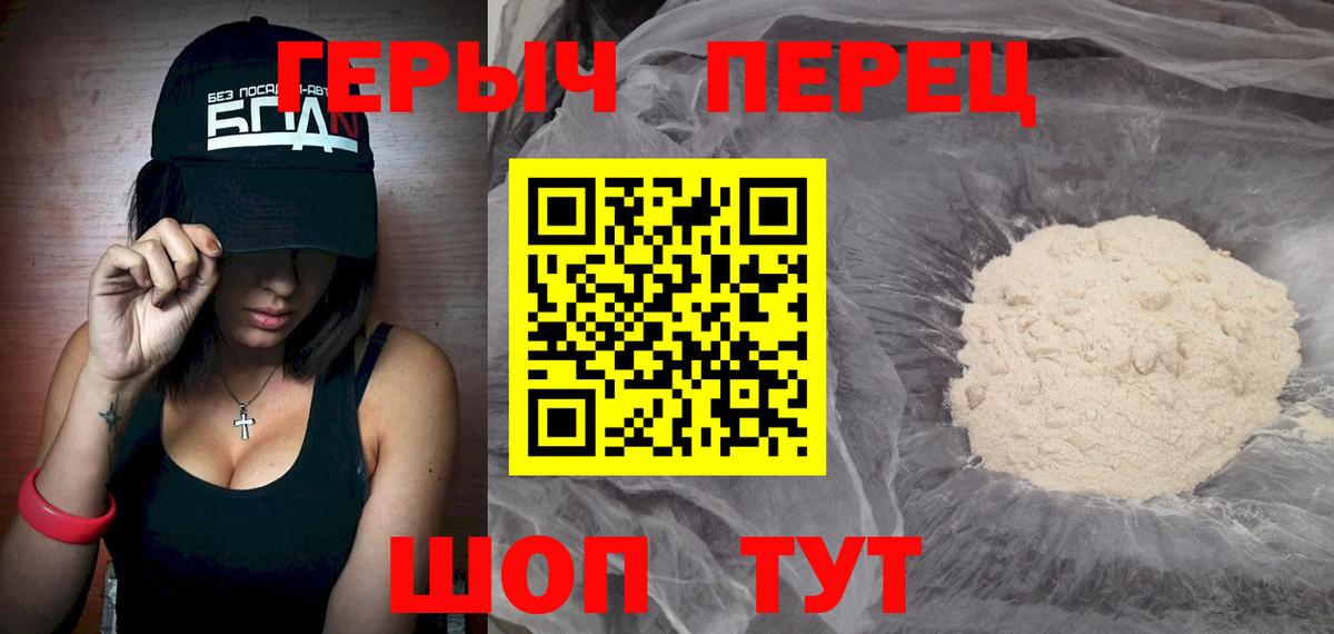ГЕРОИН афганец Дзержинский