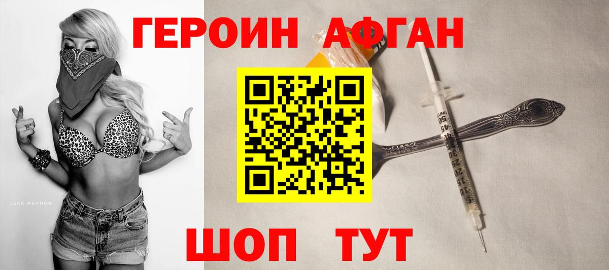 Дзержинский  Героин Афган  Героин  Вход с VPN 