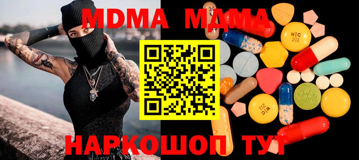 Конопля  COCAIN  Дзержинский  Лсд 25  Вход с VPN  Мефедрон   АМФ кристаллы  MDMA 