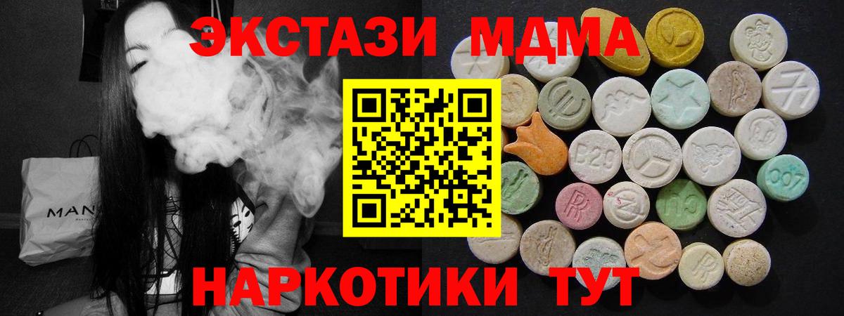 MDMA crystal Дзержинский