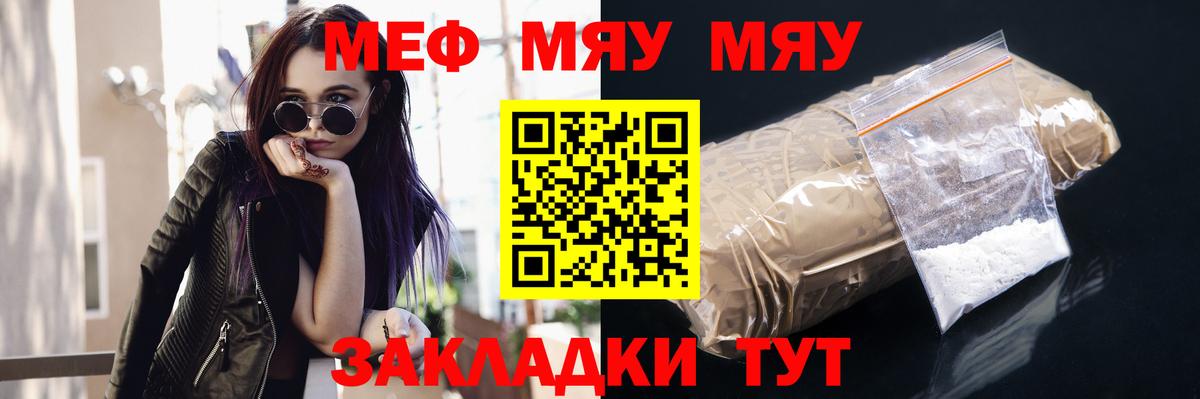 Дзержинский  МЕФ  Вход с VPN  Меф мяу мяу 