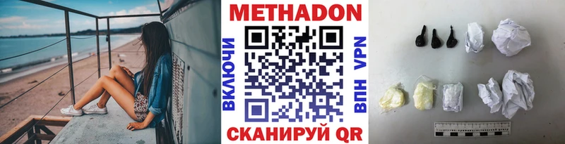 МЕТАДОН кристалл  сколько стоит  kraken рабочий сайт  Дзержинский 