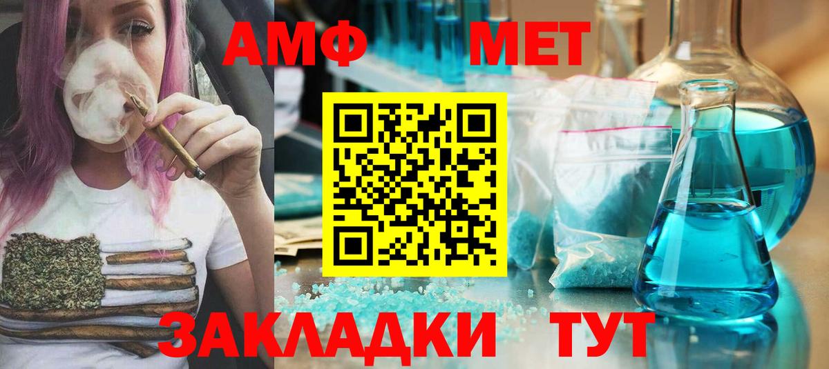 Метамфетамин витя Дзержинский