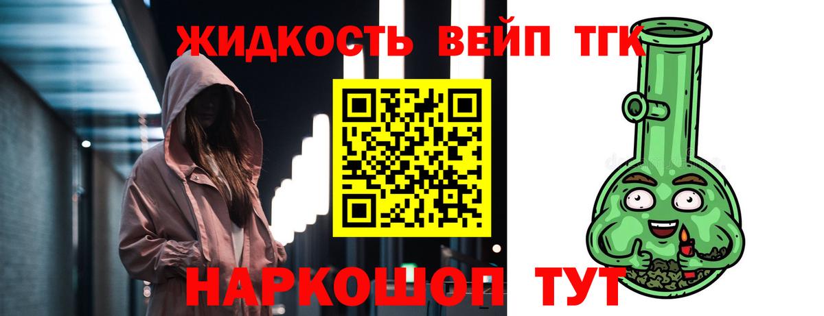 наркота  Дистиллят ТГК Wax  Вход с VPN  Дзержинский 