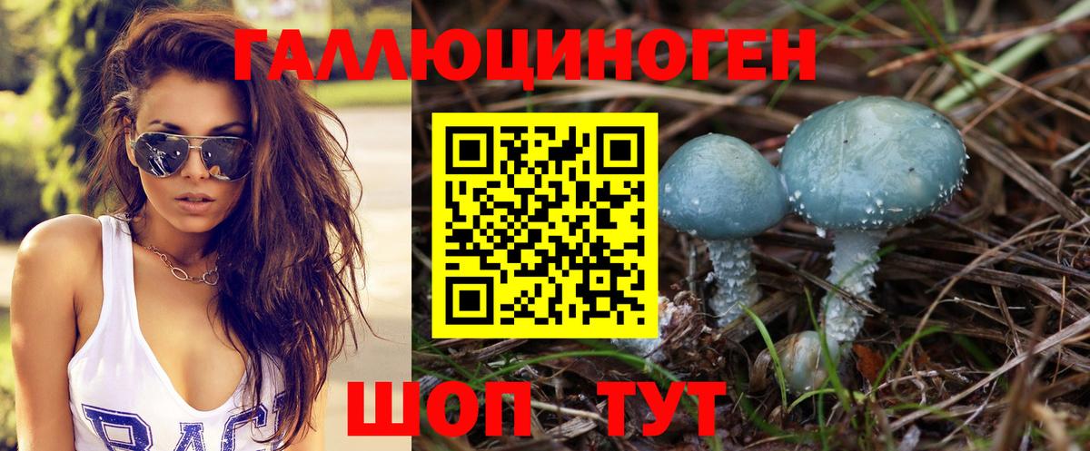 Галлюциногенные грибы мухоморы  Галлюциногенные грибы Cubensis  Вход с VPN  Дзержинский 